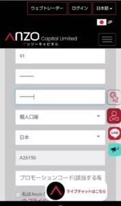 Anzo Capital(アンゾーキャピタル) 登録 03
