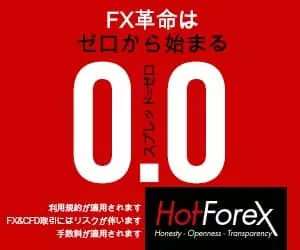 TariTali経由でHF Markets(HotForex)に登録