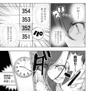 コミックフラッパー版 FX戦士くるみちゃん 私の都合で期待するべきではない…!