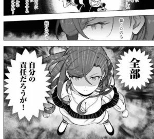 コミックフラッパー版 FX戦士くるみちゃん 借りたのも 続けたのも 全部 自分の責任だろうが!