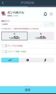 iForex(アイフォレックス) 登録 06