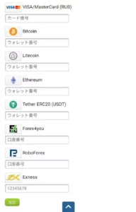 PREMIUM TRADING(プレミアムトレーディング) 出金先登録 01