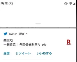 Twitter アプリ 通知設定 04