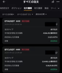 2025 09 Bybit ETHUSDT