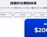 海外FXアフィリエイト雑感、稼ぐならFXGTが最強