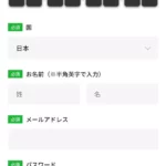 【サービス終了】Bitterz(ビッターズ)のスプレッド/レバレッジ、スマホで登録する方法、おすすめの乗り換え先紹介