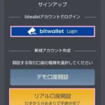 【サービス終了】DealFX(ディールFX)のスプレッド/レバレッジ、スマホで登録する方法