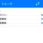 口座開設ボーナス2万円がもらえるFrontier Trading(フロンティアトレーディング)