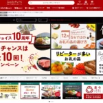 トレーダーがふるさと納税を絶対にするべき理由、2025年10月以降はJREモール+Viewカードがおすすめ
