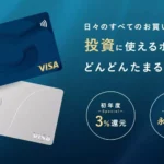 還元率2%～3%の外為どっとコムカード、確定申告はどうなる？
