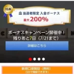 口座開設ボーナス5,000円～2万円がもらえるIS6FXのスプレッド/レバレッジ、スマホで登録する方法