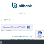 パスワード管理アプリKeePassの使い方