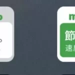 FX取引よりも堅実に月5,000円以上の節約が狙える格安SIM(MVNO)への乗り換え、mineoがおすすめ