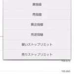 スマホアプリ版MT4とMT5の違いまとめ、MT5の方が多機能で使いやすい