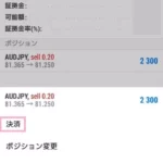 MetaTrader5(MT5)スマホアプリの注文、決済、一括決済の使い方