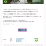 TitanFX(タイタンFX)のスプレッド/レバレッジ、スマホで登録する方法