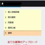 TradersTrust(トレーダーズトラスト/TTCM)のスプレッド/レバレッジ、スマホで登録する方法