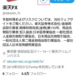X(旧Twitter)アプリで特定アカウントの通知をさせるやり方