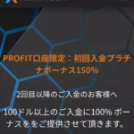【サービス終了】ドル円(USDJPY)やユーロドル(EURUSD)などのスプレッドが狭いXLNTrade(エクセレントレード)