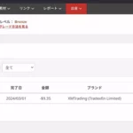 XMの口座維持手数料はアフィリエイト口座からも取られる